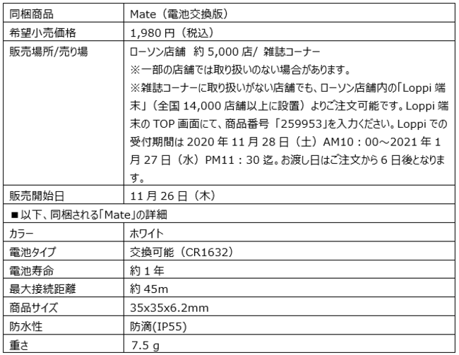 『Tile Mate Book vol.2』商品情報