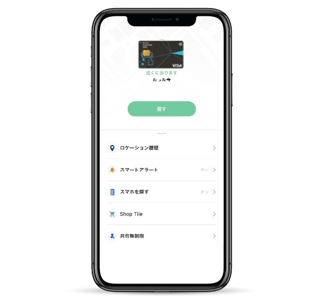 「三井住友カード Tile」をアプリで確認する画面